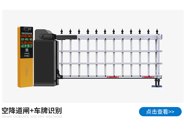 價(jià)格:元 停車場管理系統(tǒng)道閘